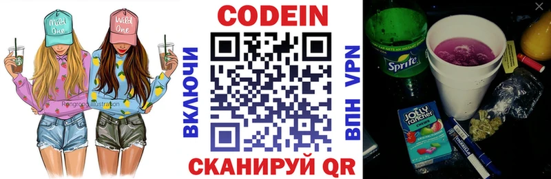 Codein напиток Lean (лин)  Купить  Лесозаводск 