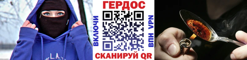 Героин хмурый  Купить где  Лесозаводск 