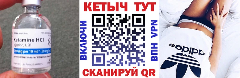 КЕТАМИН VHQ Купить где Лесозаводск