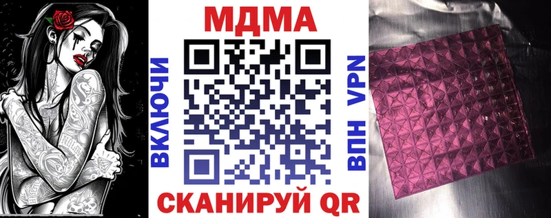 Купить закладки  Лесозаводск  MDMA VHQ 