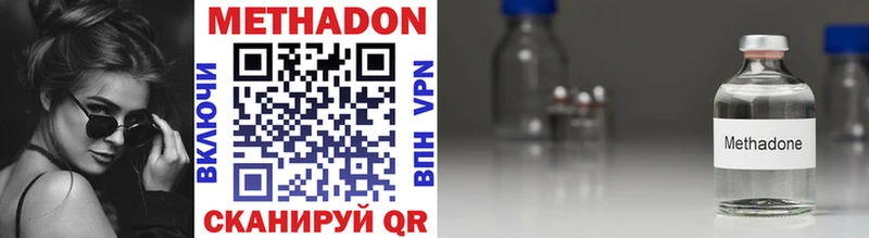 МЕТАДОН methadone  Купить закладки  Лесозаводск 