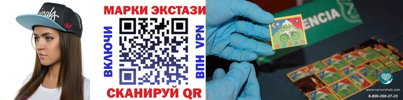 Купить где Лесозаводск Наркотические марки 1,8мг